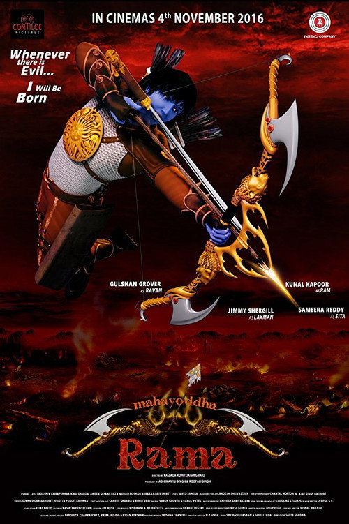 Mahayoddha Rama Poster