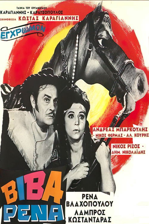 Viva Rena Poster