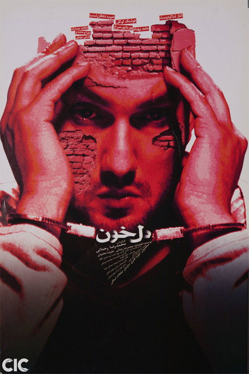 Bleeding Heart Poster