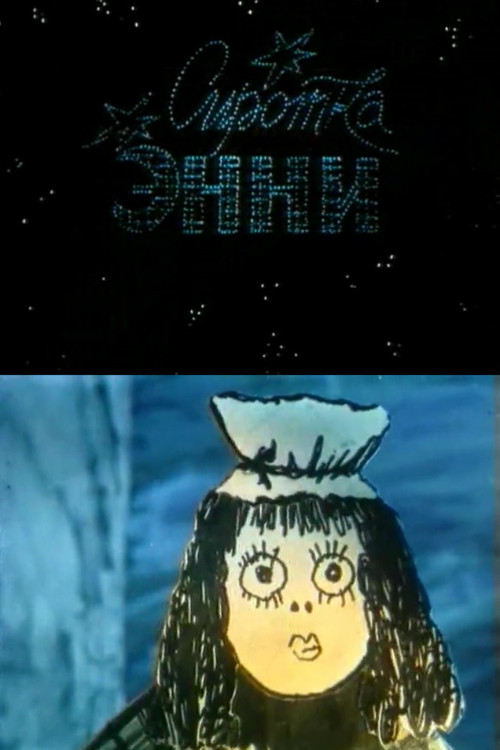 Little Orphan Annie Poster