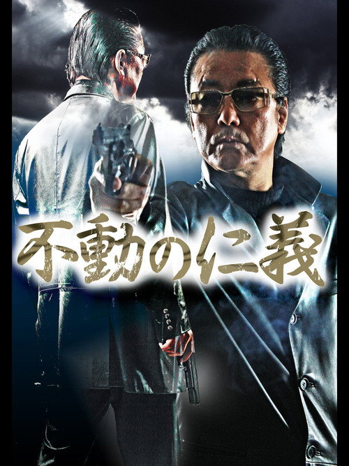 Immovable Humanity Poster