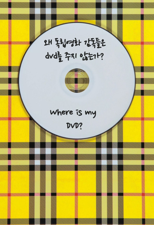 Where is my DVD? Poster