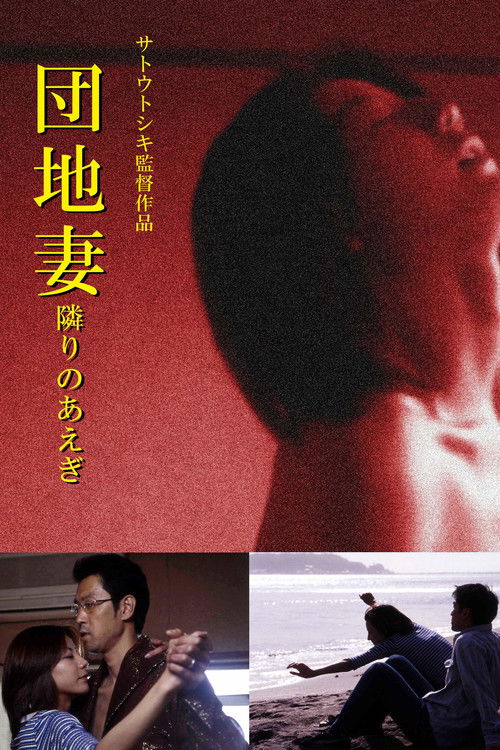 Empty Room Poster