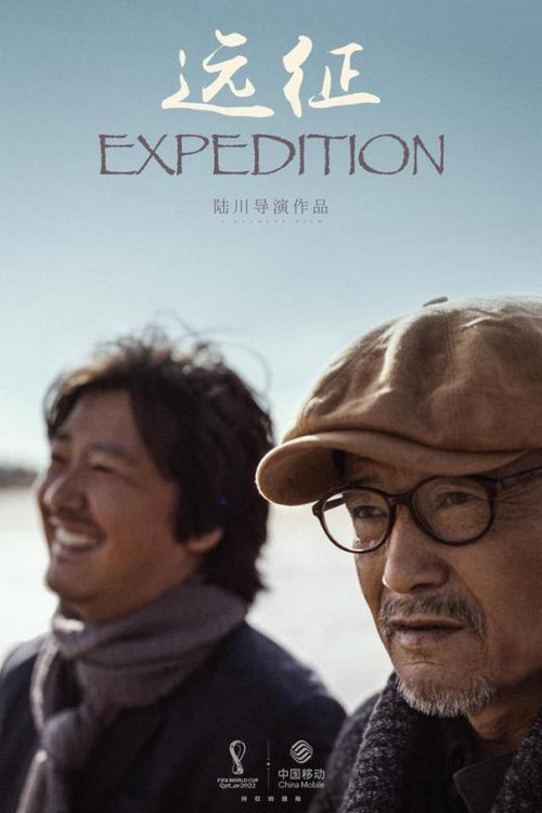 Expedition Poster