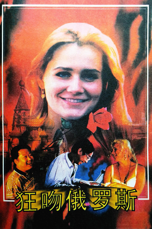 Crazy For Russia Poster
