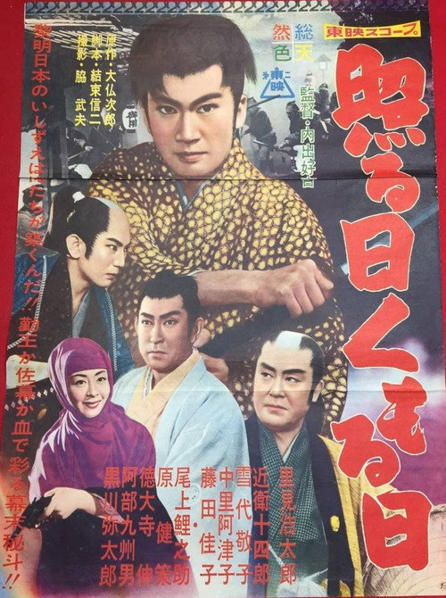 Sunny and Cloudy Days Poster