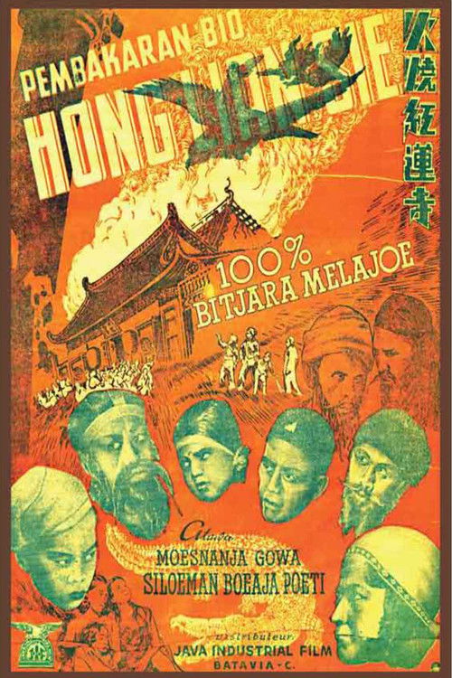 Pembakaran Bio "Hong Lian Sie" Poster