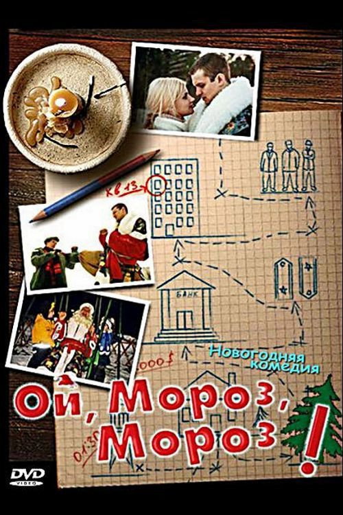 Oy, Frost, Frost! Poster