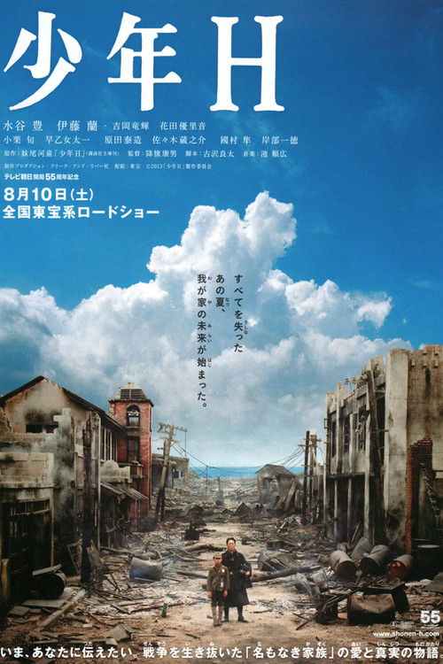 A Boy Called H Poster