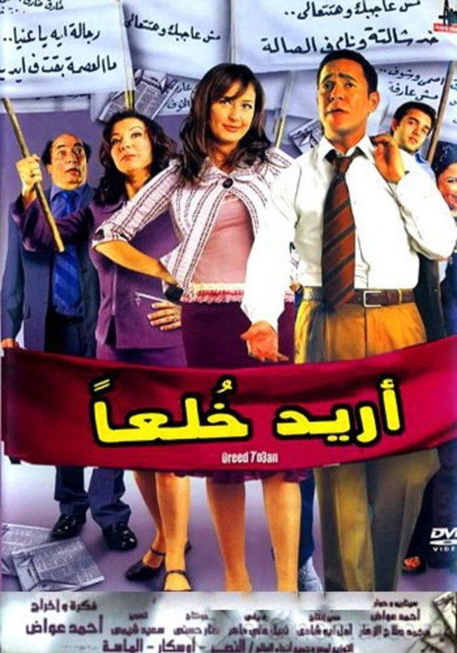 Oreed Khol'an Poster