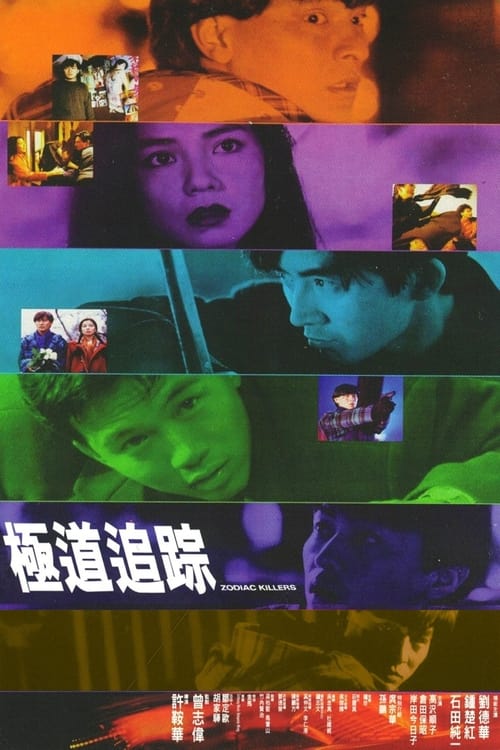 Zodiac Killers Poster