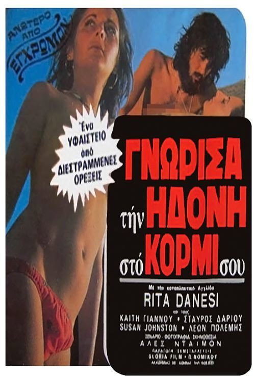 Ένα περίεργο ζευγάρι Poster