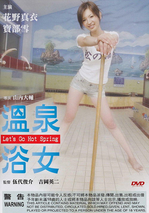 Let's Go Hot Spring Poster