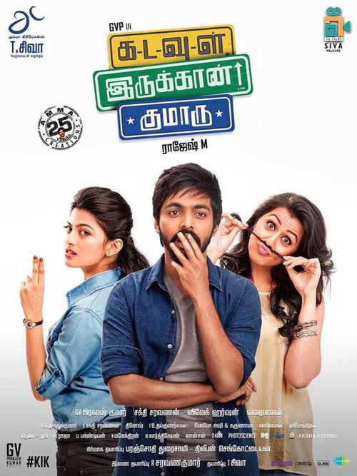 Kadavul Irukaan Kumaru Poster