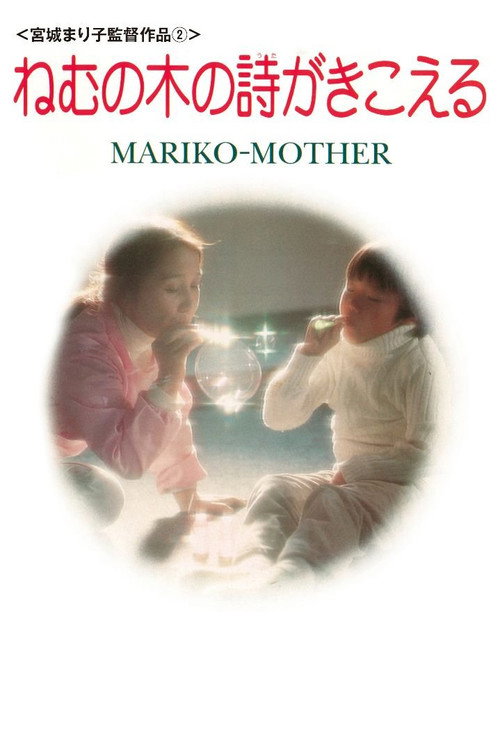 Mother Poster