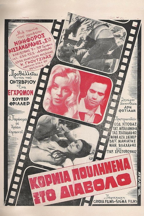 The Trade of Sin Poster