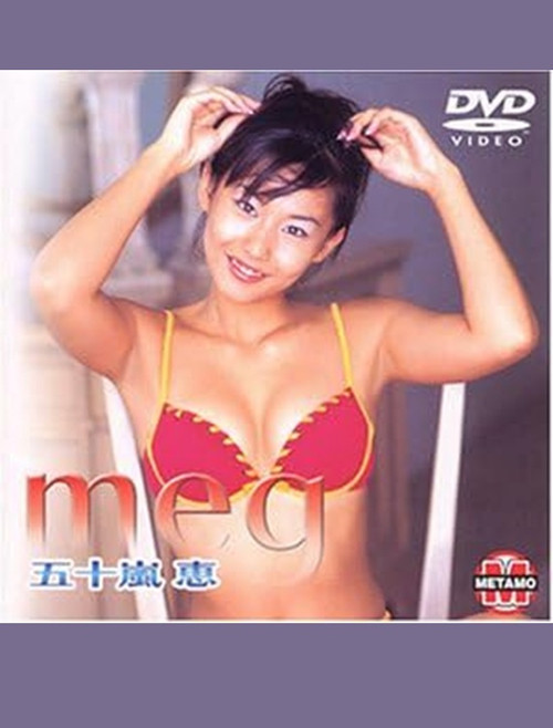 五十嵐恵 meg Poster
