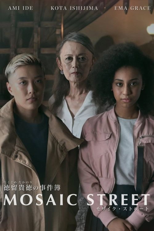 Mosaic Street Poster