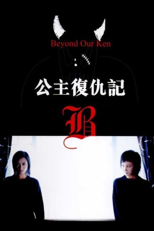 Beyond Our Ken Poster