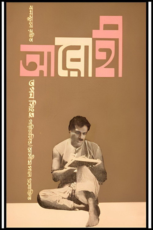 Ascending Poster