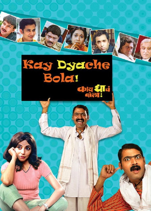 Kay Dyache Bola Poster
