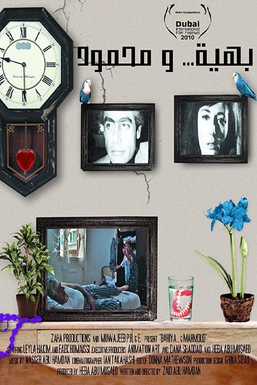 Bahiya & Mahmoud Poster