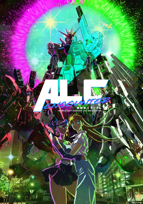 Mobile Suit Gundam: ALC ENCOUNTER Poster