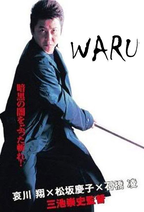 Waru Poster