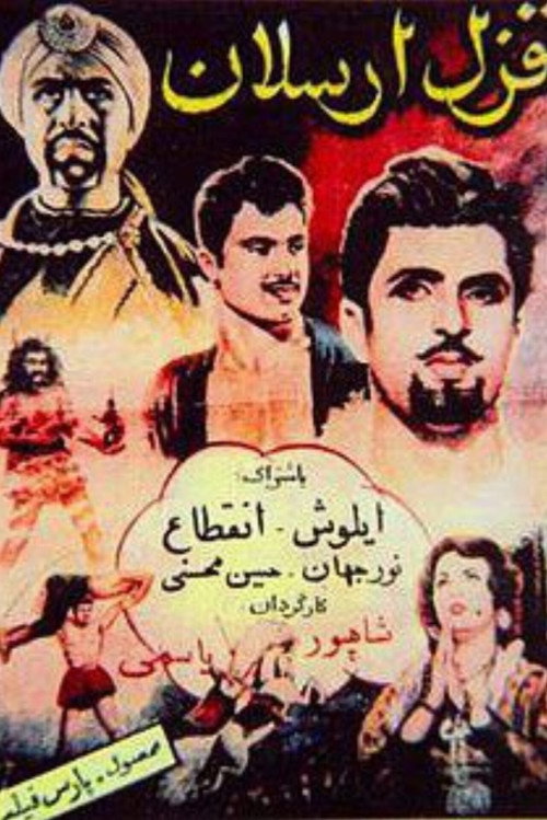Qizil Arsalan Poster