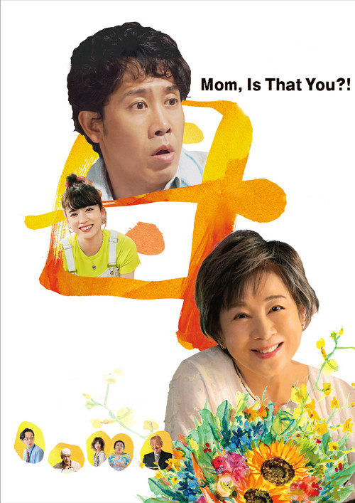 Mom, Is That You?! Poster