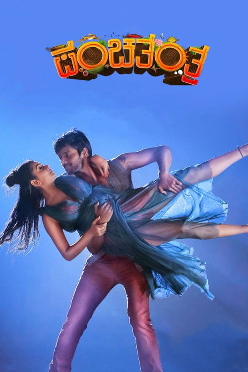 Panchatantra Poster