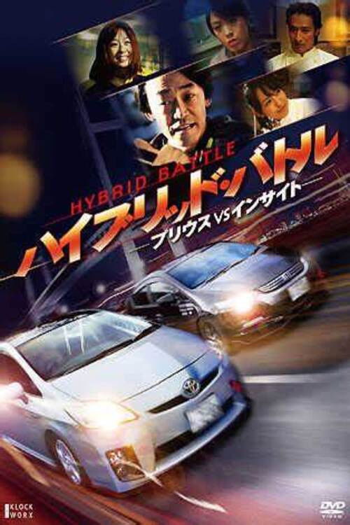 Hybrid Battle: PRIUS vs INSIGHT Poster