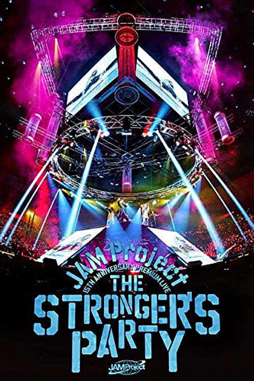 JAM Project 15th Anniversary Premium LIVE THE STRONGER’S PARTY LIVE Poster