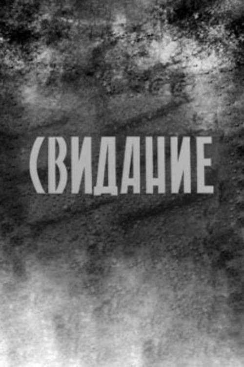 Date Poster