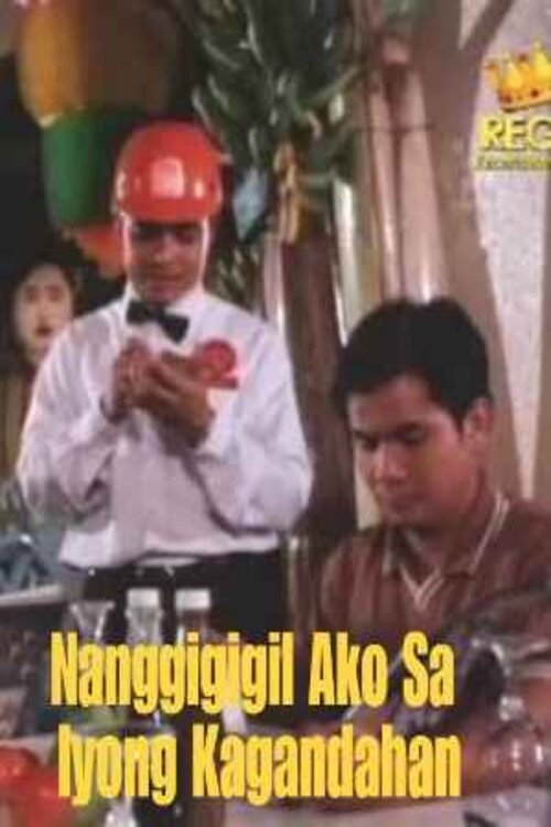 Nanggigigil Ako Sa Iyong Kagandahan Poster