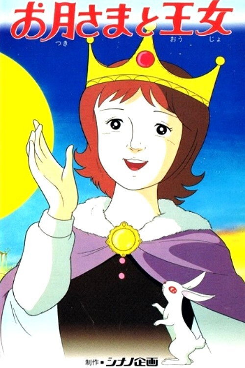 The Princess and the Moon Poster