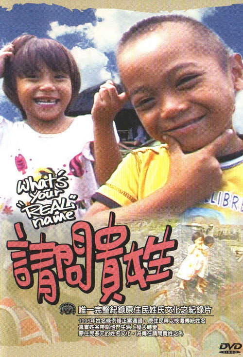 What's Your Real Name Poster