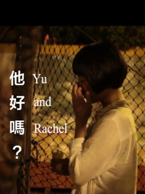 Yu and Rachel Poster