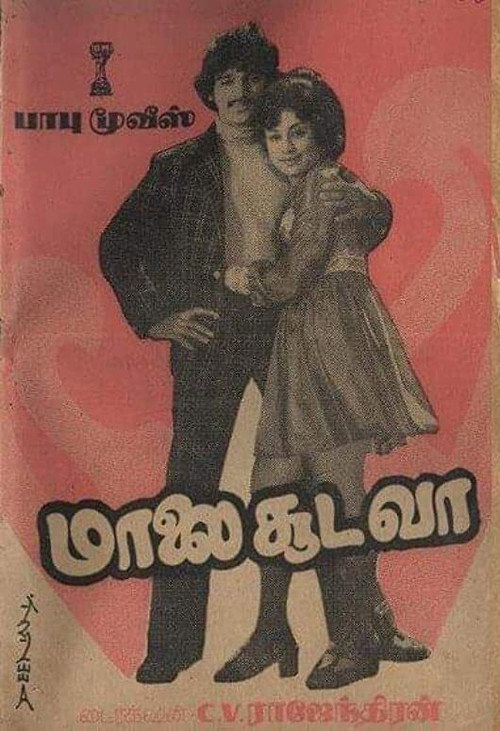 Malai Sooda Va Poster