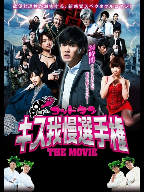 God Tongue: Kiss Pressure Game The Movie Poster
