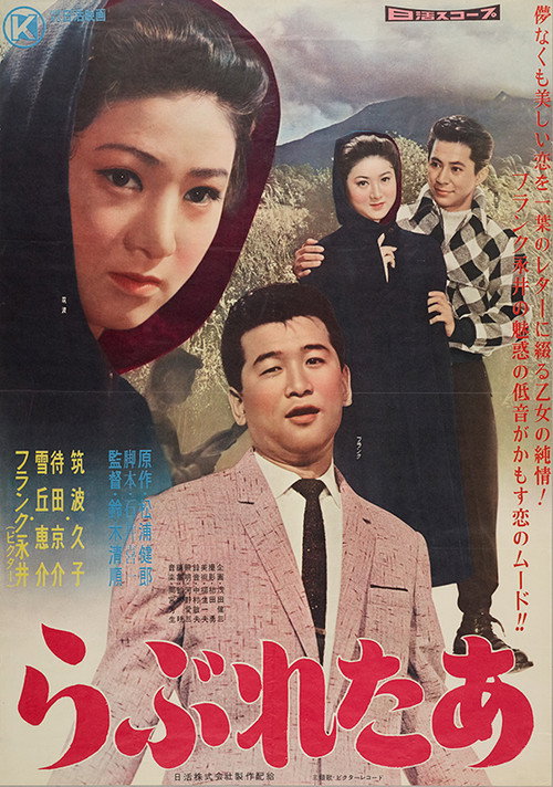 Love Letter Poster