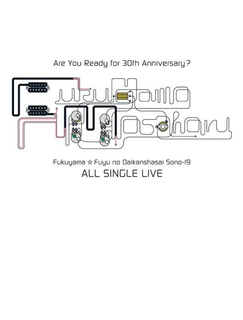 福山☆冬の大感謝祭 其の十九 ALL SINGLE LIVE Poster