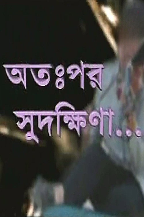 Otopor Sudakshina Poster