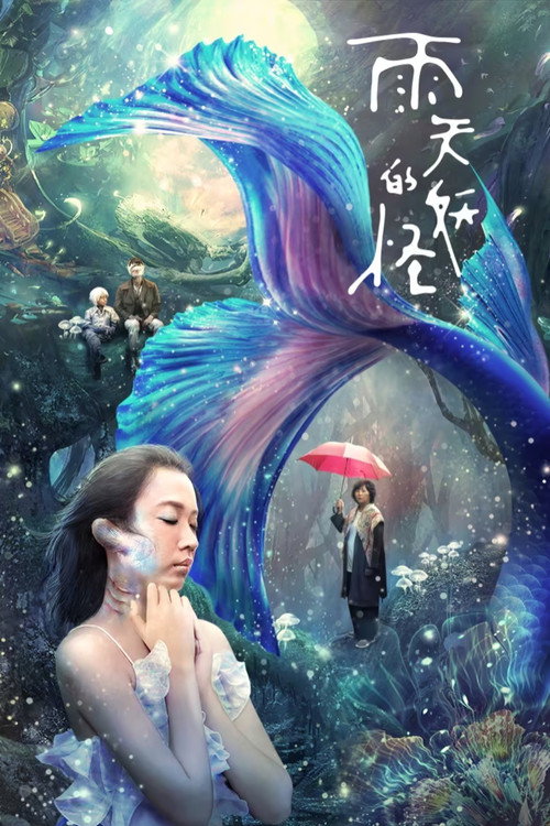 Come Rain Or Come Shine Poster