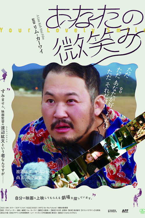 Your Lovely Smile Poster