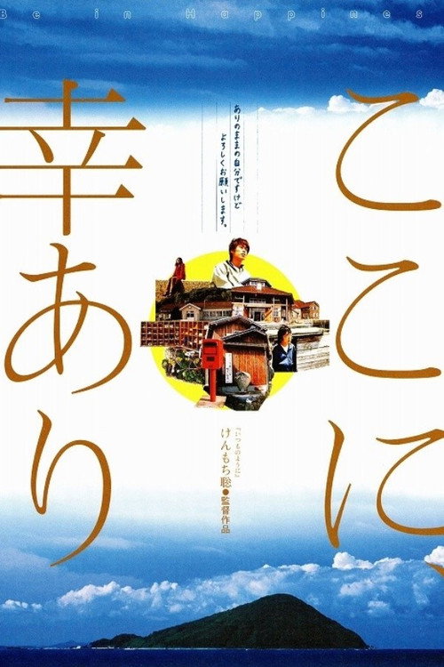 Be in Happiness Poster