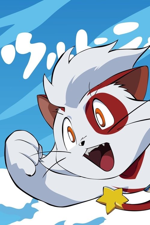 Ultra Nyan: Extraordinary Cat who Descended from the Starry Sky Poster