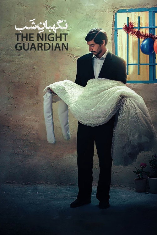 The Night Guardian Poster