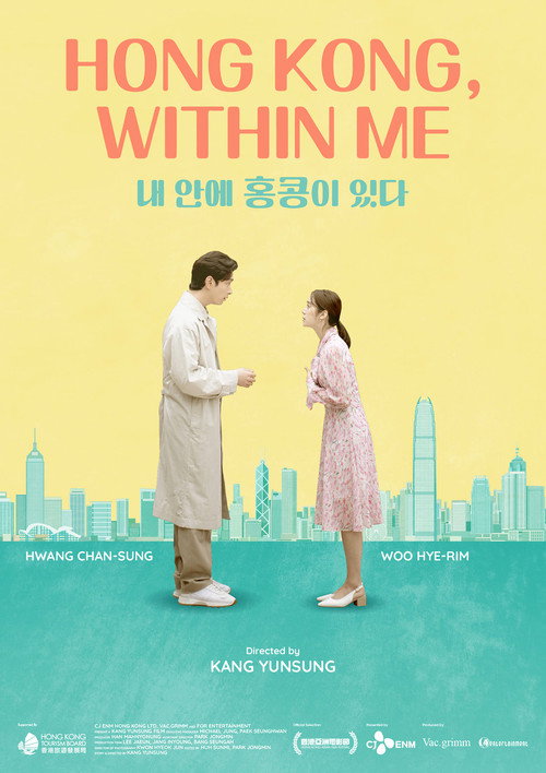 Hong Kong, Within Me Poster