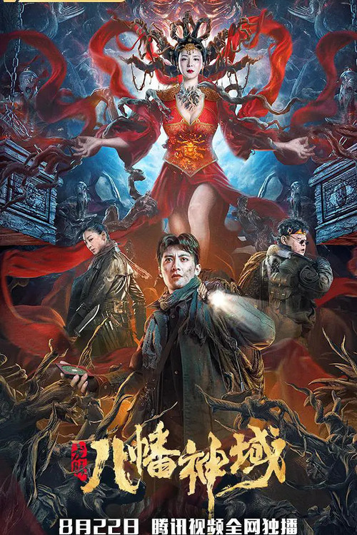 Dragon Veins: Hachiman Shrine Poster